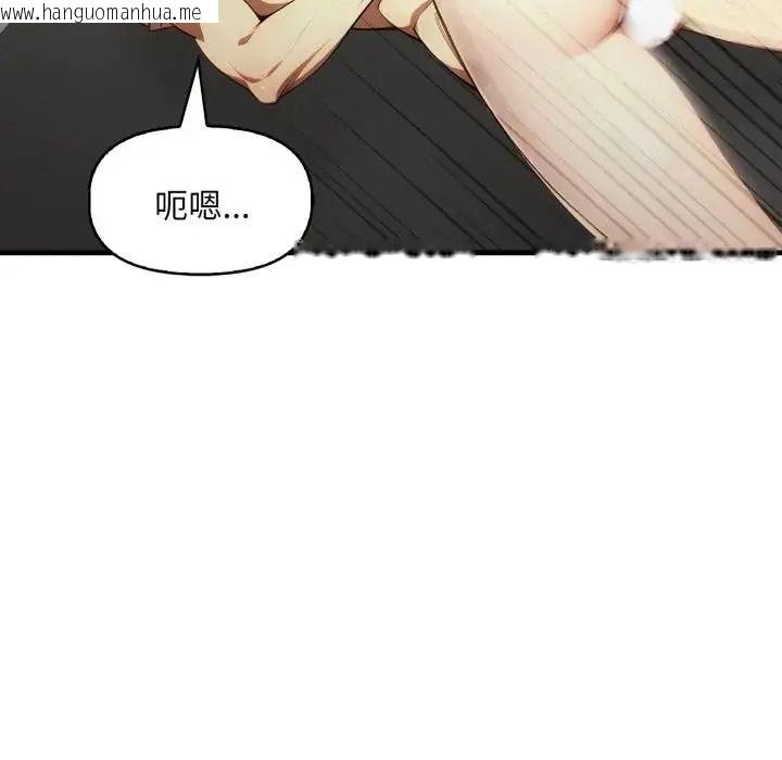 韩国漫画迟来的叛逆韩漫_迟来的叛逆-第23话在线免费阅读-韩国漫画-第46张图片