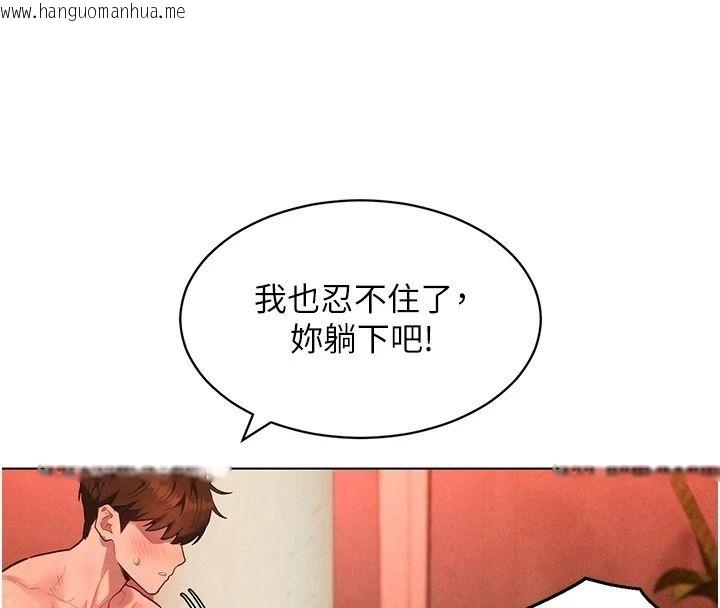 韩国漫画她们的最爱.ZIP韩漫_她们的最爱.ZIP-第24话-越陈越香的熟女在线免费阅读-韩国漫画-第43张图片