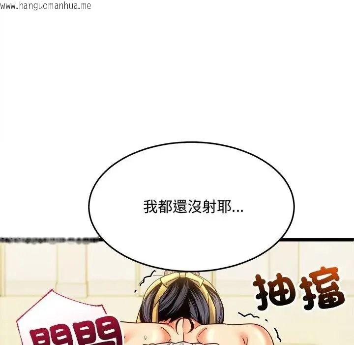韩国漫画财富爱情二选一韩漫_财富爱情二选一-第27话在线免费阅读-韩国漫画-第6张图片