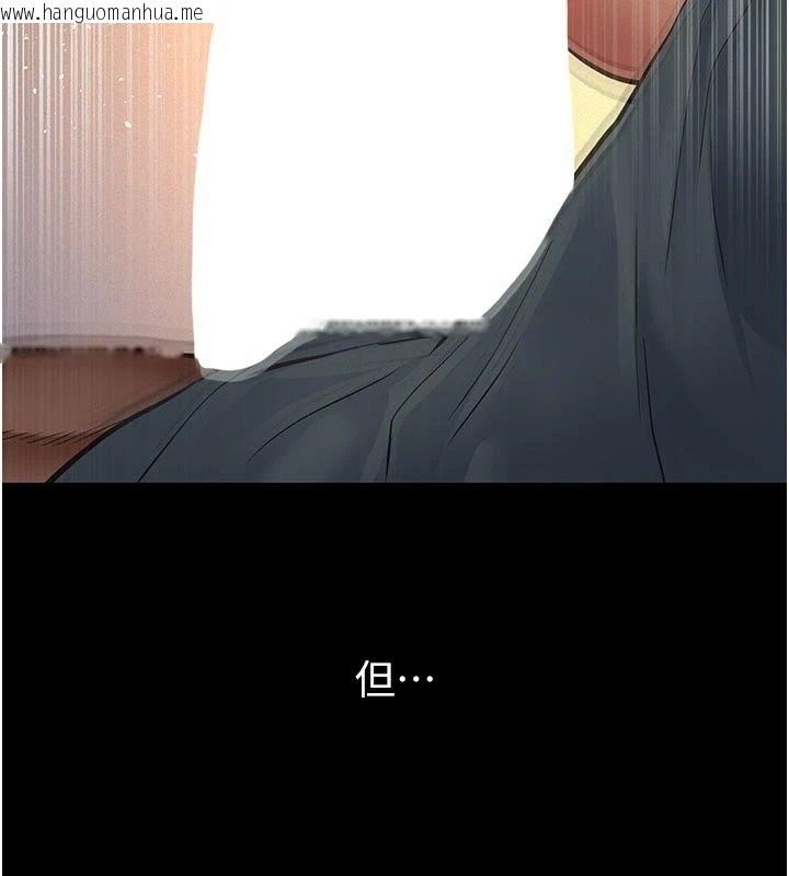 韩国漫画义父韩漫_义父-第37话-爸爸专用飞机杯在线免费阅读-韩国漫画-第24张图片