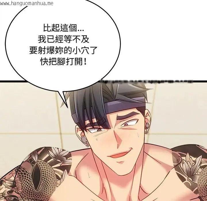 韩国漫画财富爱情二选一韩漫_财富爱情二选一-第27话在线免费阅读-韩国漫画-第86张图片