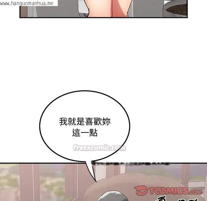 韩国漫画小吃摊的火辣老板娘韩漫_小吃摊的火辣老板娘-第23话在线免费阅读-韩国漫画-第105张图片