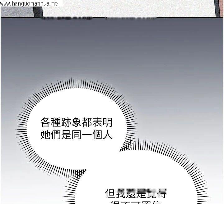 韩国漫画校园成人礼韩漫_校园成人礼-第56话-找到我有奖励在线免费阅读-韩国漫画-第67张图片