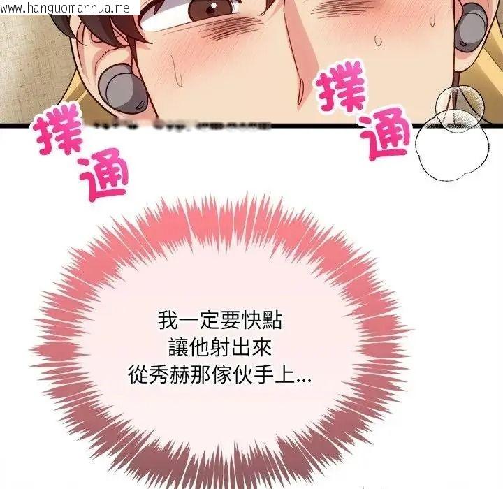 韩国漫画财富爱情二选一韩漫_财富爱情二选一-第27话在线免费阅读-韩国漫画-第183张图片