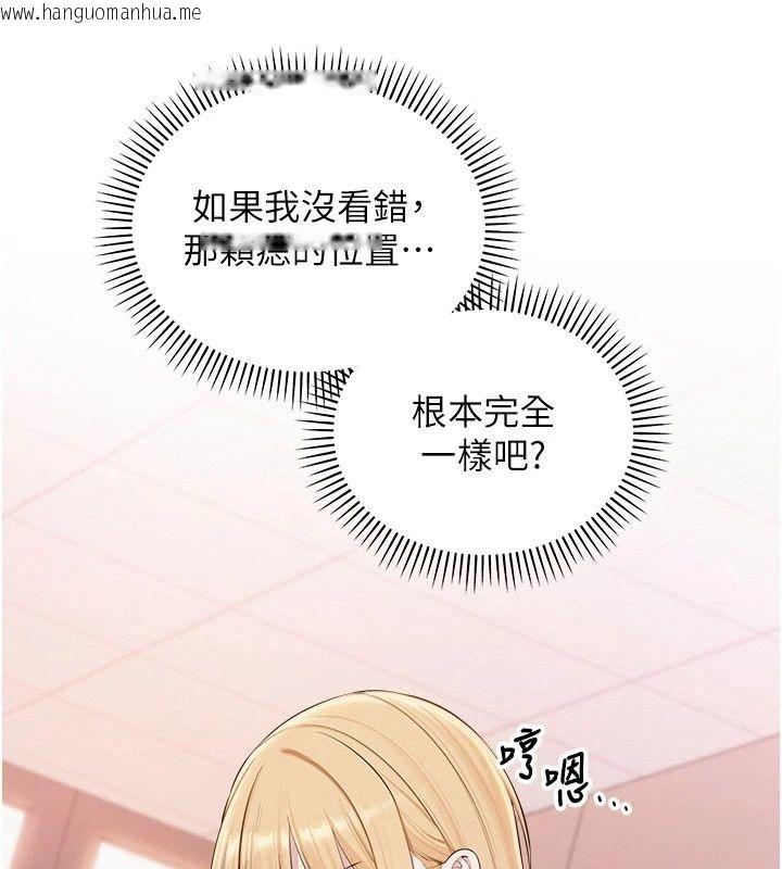 韩国漫画校园成人礼韩漫_校园成人礼-第56话-找到我有奖励在线免费阅读-韩国漫画-第61张图片