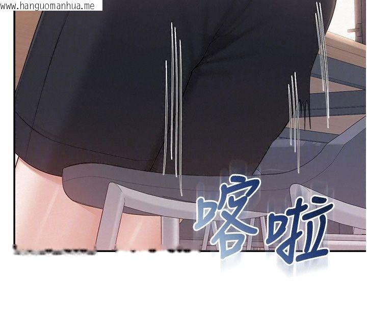 韩国漫画校园成人礼韩漫_校园成人礼-第56话-找到我有奖励在线免费阅读-韩国漫画-第106张图片