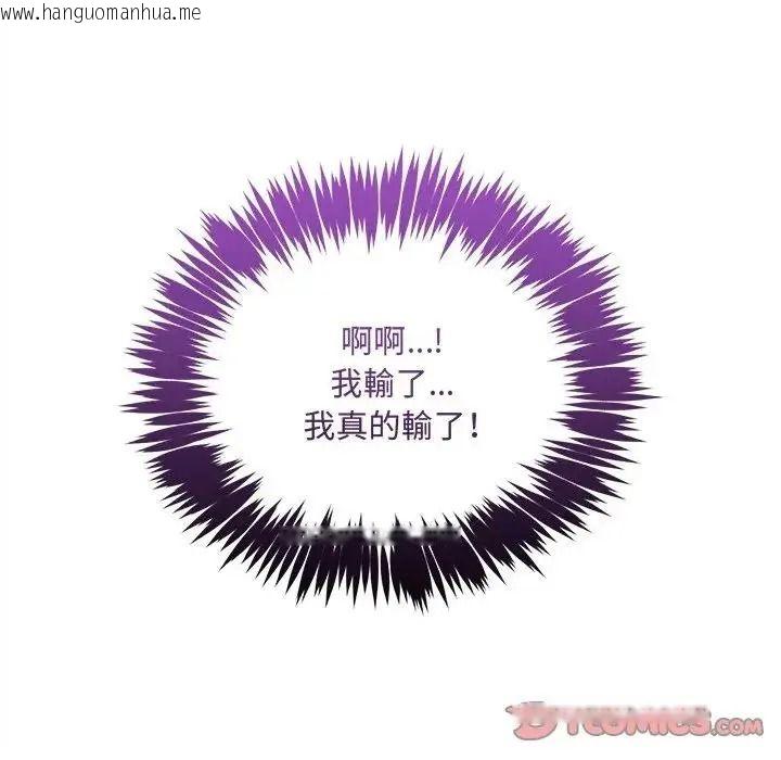 韩国漫画财富爱情二选一韩漫_财富爱情二选一-第27话在线免费阅读-韩国漫画-第28张图片