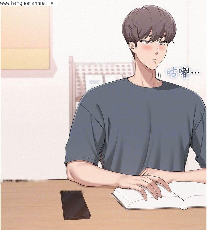 韩国漫画校园成人礼韩漫_校园成人礼-第56话-找到我有奖励在线免费阅读-韩国漫画-第125张图片