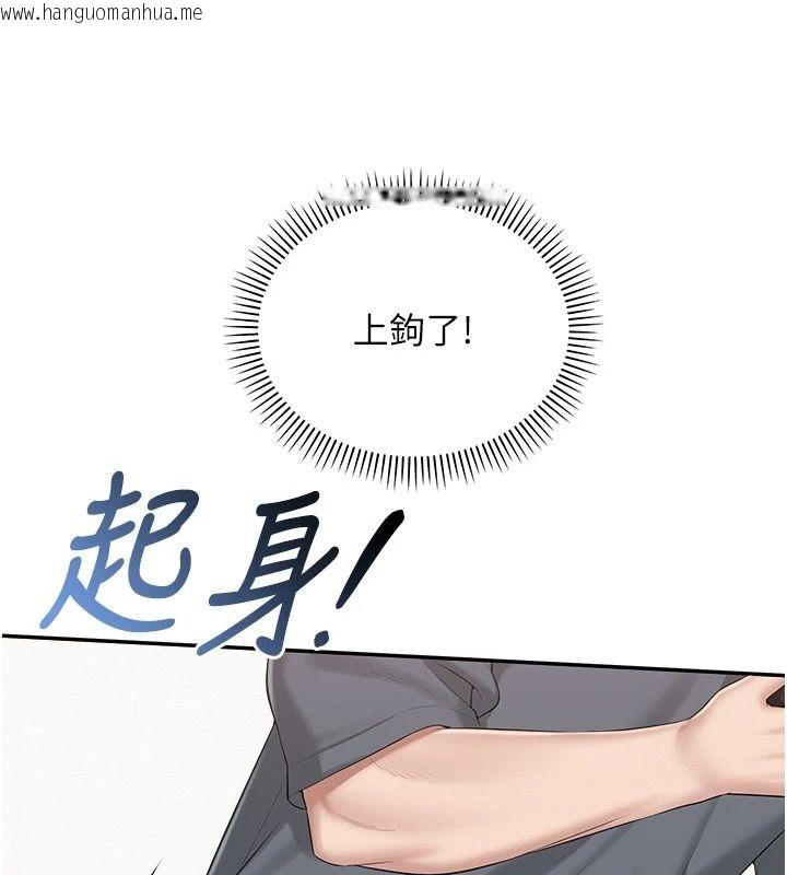 韩国漫画校园成人礼韩漫_校园成人礼-第56话-找到我有奖励在线免费阅读-韩国漫画-第134张图片
