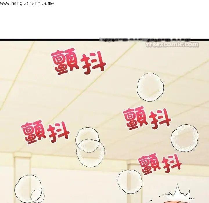 韩国漫画财富爱情二选一韩漫_财富爱情二选一-第27话在线免费阅读-韩国漫画-第15张图片