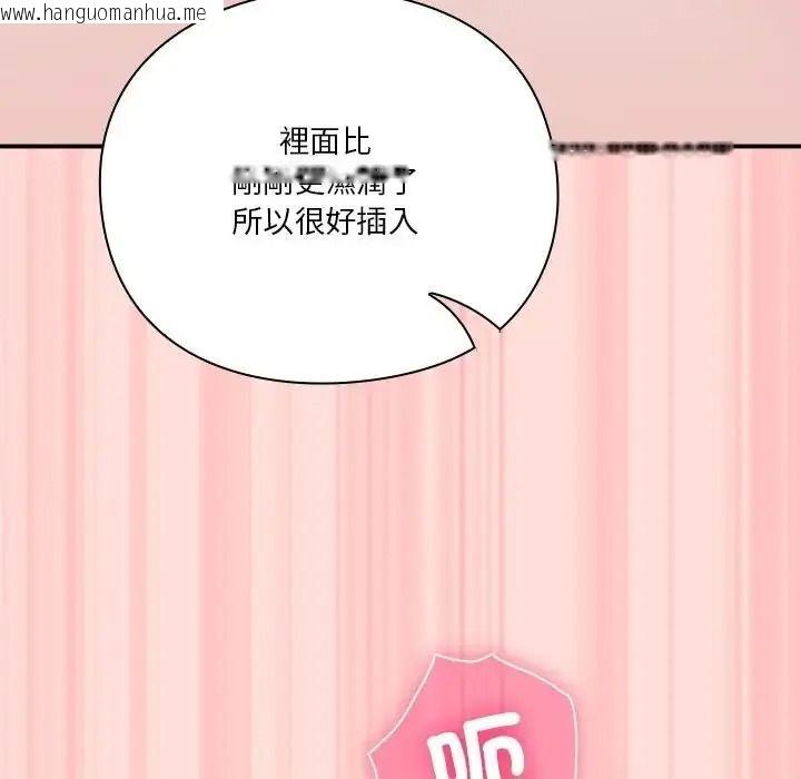 韩国漫画扑通扑通终极密码韩漫_扑通扑通终极密码-第36话在线免费阅读-韩国漫画-第212张图片