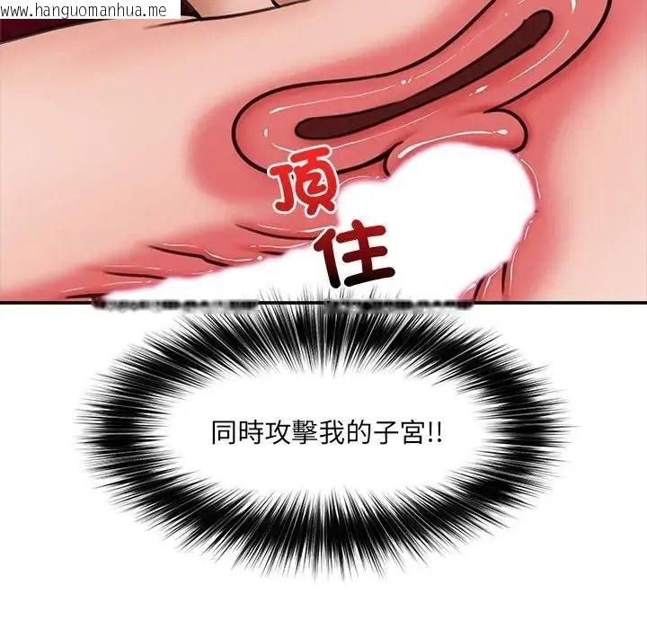 韩国漫画催眠手机韩漫_催眠手机-第89话在线免费阅读-韩国漫画-第155张图片