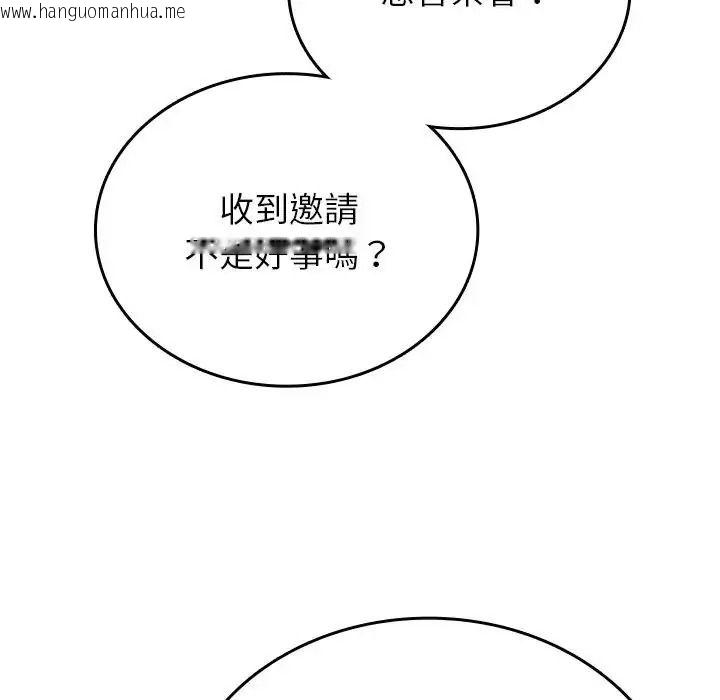 韩国漫画不一样的甜点韩漫_不一样的甜点-第19话在线免费阅读-韩国漫画-第162张图片