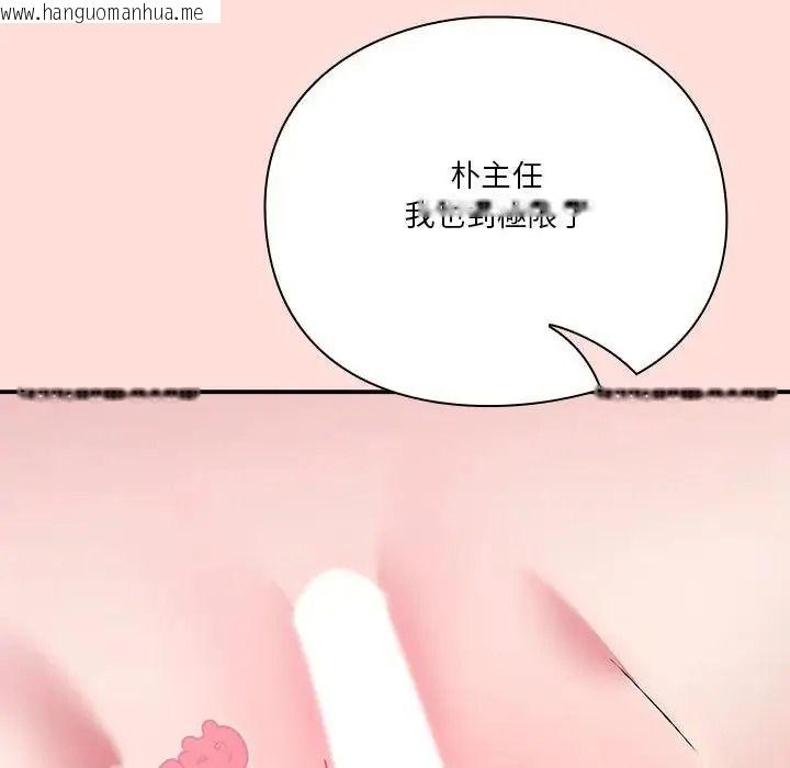 韩国漫画扑通扑通终极密码韩漫_扑通扑通终极密码-第36话在线免费阅读-韩国漫画-第34张图片