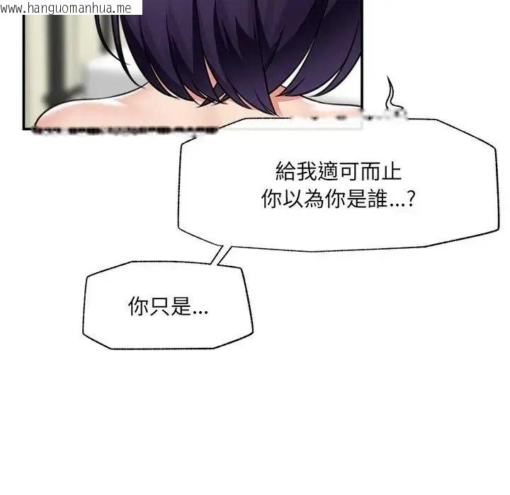 韩国漫画催眠手机韩漫_催眠手机-第89话在线免费阅读-韩国漫画-第54张图片