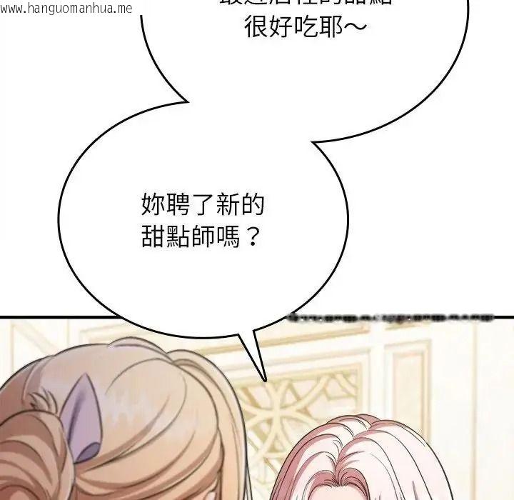 韩国漫画不一样的甜点韩漫_不一样的甜点-第19话在线免费阅读-韩国漫画-第209张图片