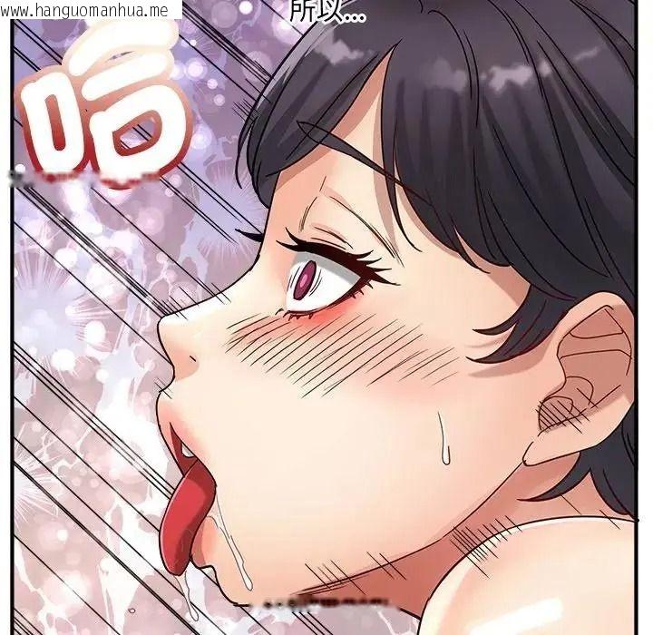 韩国漫画小吃摊的火辣老板娘韩漫_小吃摊的火辣老板娘-第23话在线免费阅读-韩国漫画-第130张图片