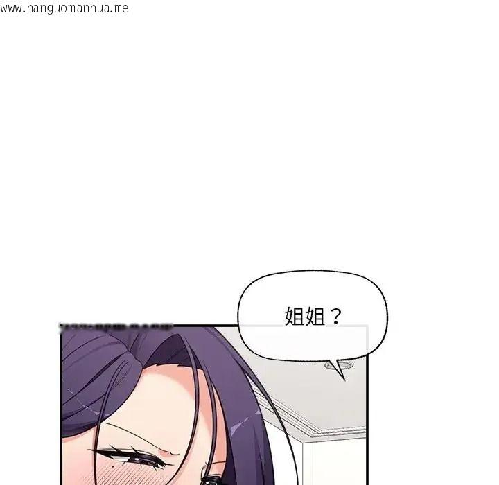 韩国漫画催眠手机韩漫_催眠手机-第89话在线免费阅读-韩国漫画-第14张图片
