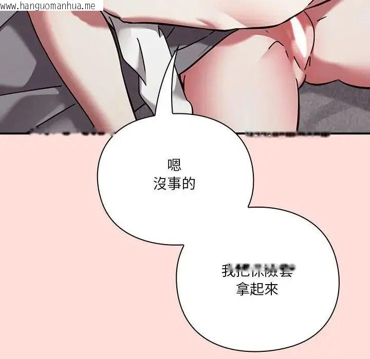 韩国漫画扑通扑通终极密码韩漫_扑通扑通终极密码-第36话在线免费阅读-韩国漫画-第113张图片