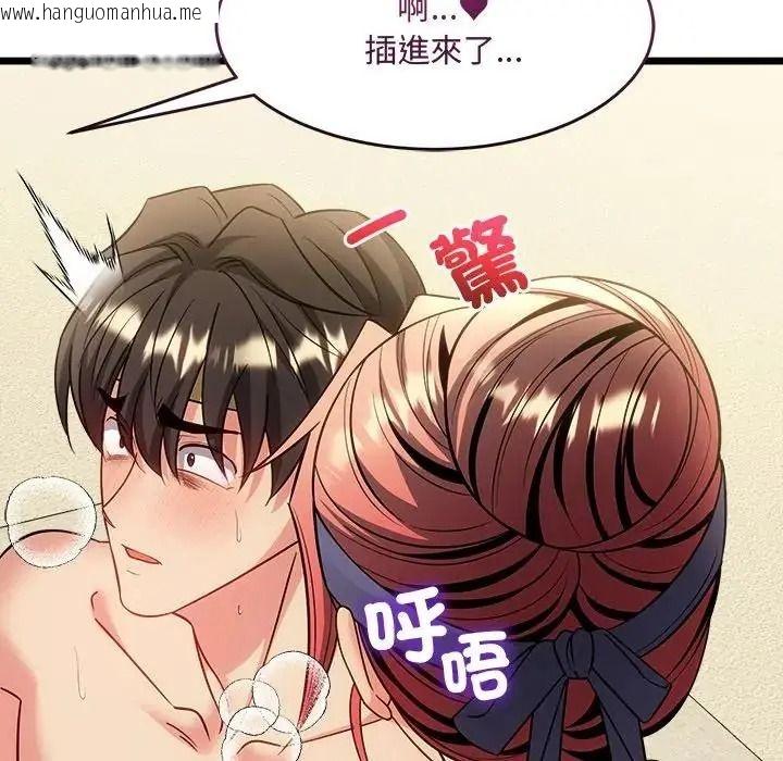 韩国漫画财富爱情二选一韩漫_财富爱情二选一-第27话在线免费阅读-韩国漫画-第91张图片