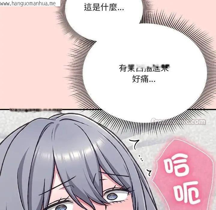 韩国漫画扑通扑通终极密码韩漫_扑通扑通终极密码-第36话在线免费阅读-韩国漫画-第60张图片