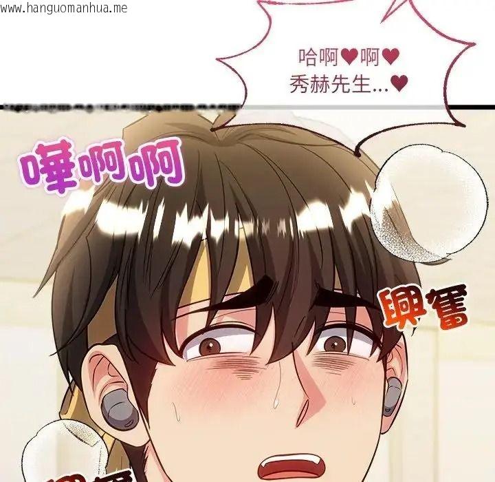 韩国漫画财富爱情二选一韩漫_财富爱情二选一-第27话在线免费阅读-韩国漫画-第117张图片