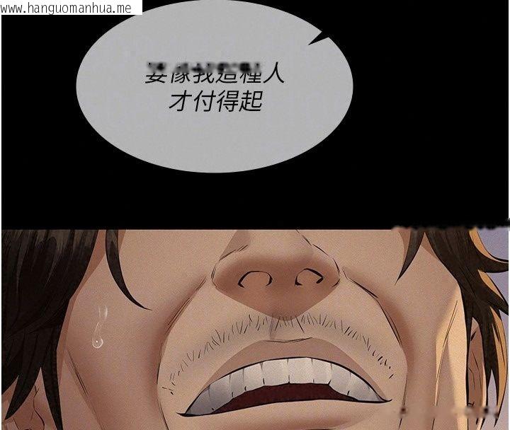 韩国漫画义父韩漫_义父-第37话-爸爸专用飞机杯在线免费阅读-韩国漫画-第134张图片