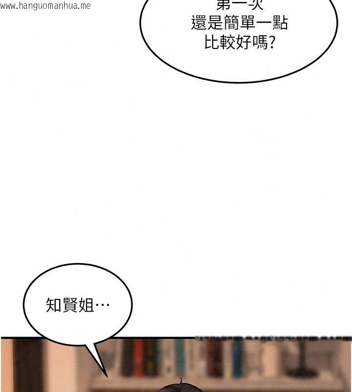 韩国漫画太妹硬闯成人界韩漫_太妹硬闯成人界-第51话-我想和你演成人情境剧在线免费阅读-韩国漫画-第166张图片