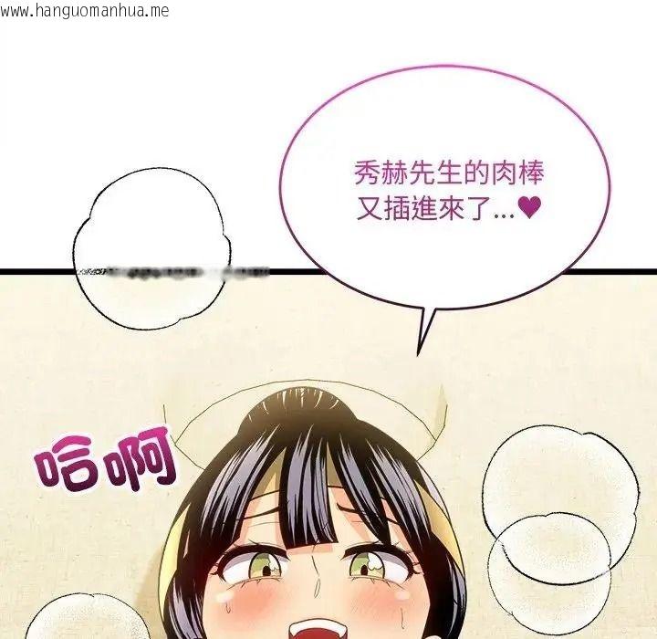 韩国漫画财富爱情二选一韩漫_财富爱情二选一-第27话在线免费阅读-韩国漫画-第93张图片