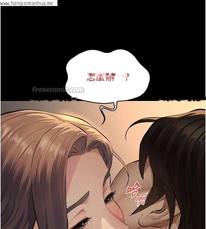 韩国漫画义父韩漫_义父-第37话-爸爸专用飞机杯在线免费阅读-韩国漫画-第30张图片