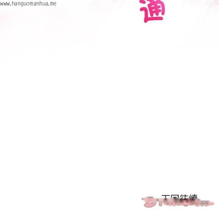 韩国漫画财富爱情二选一韩漫_财富爱情二选一-第27话在线免费阅读-韩国漫画-第188张图片