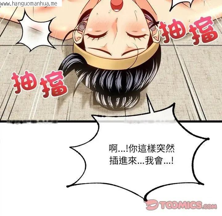 韩国漫画财富爱情二选一韩漫_财富爱情二选一-第27话在线免费阅读-韩国漫画-第100张图片