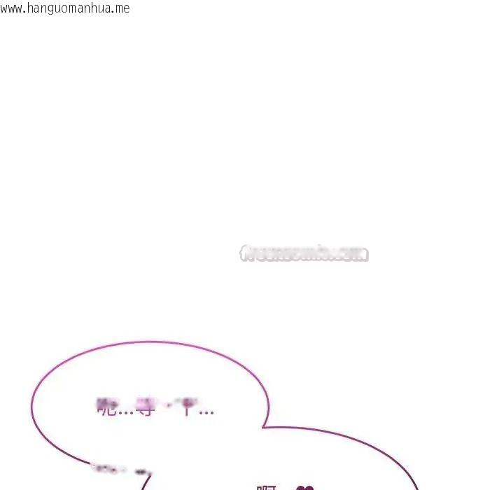 韩国漫画财富爱情二选一韩漫_财富爱情二选一-第27话在线免费阅读-韩国漫画-第90张图片
