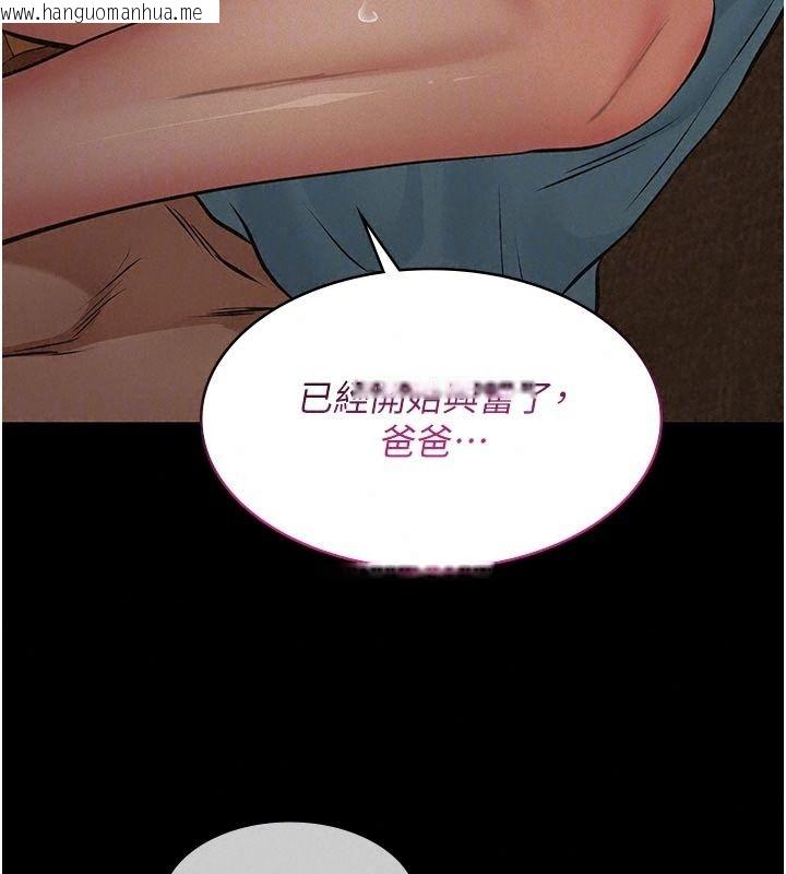 韩国漫画义父韩漫_义父-第37话-爸爸专用飞机杯在线免费阅读-韩国漫画-第20张图片