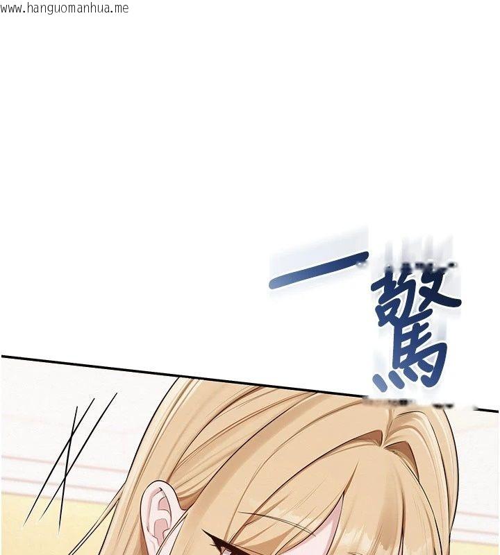 韩国漫画校园成人礼韩漫_校园成人礼-第56话-找到我有奖励在线免费阅读-韩国漫画-第112张图片