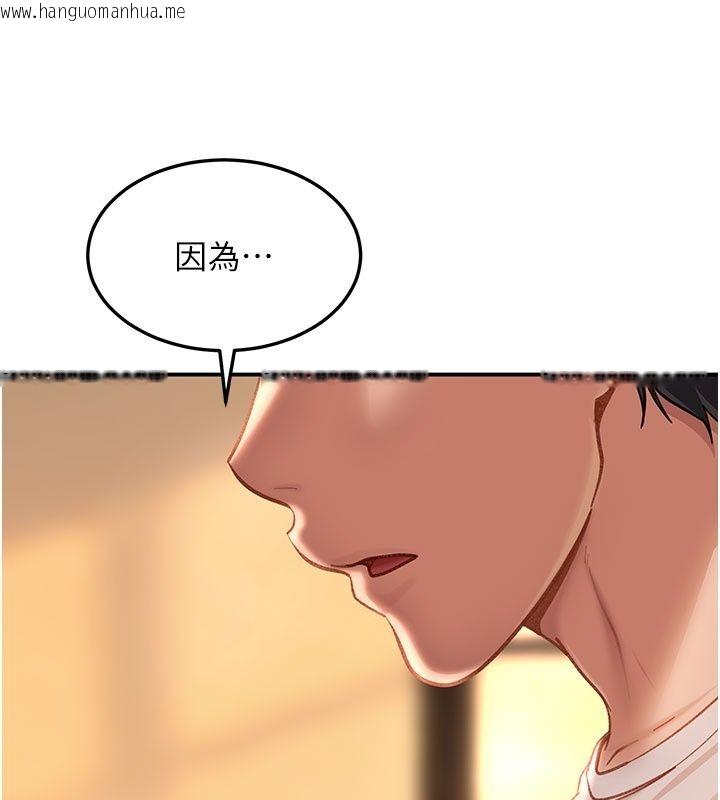 韩国漫画太妹硬闯成人界韩漫_太妹硬闯成人界-第51话-我想和你演成人情境剧在线免费阅读-韩国漫画-第181张图片