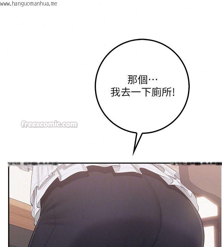 韩国漫画校园成人礼韩漫_校园成人礼-第56话-找到我有奖励在线免费阅读-韩国漫画-第105张图片