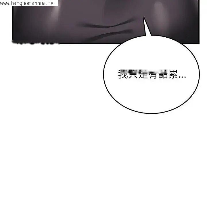 韩国漫画不一样的甜点韩漫_不一样的甜点-第19话在线免费阅读-韩国漫画-第154张图片