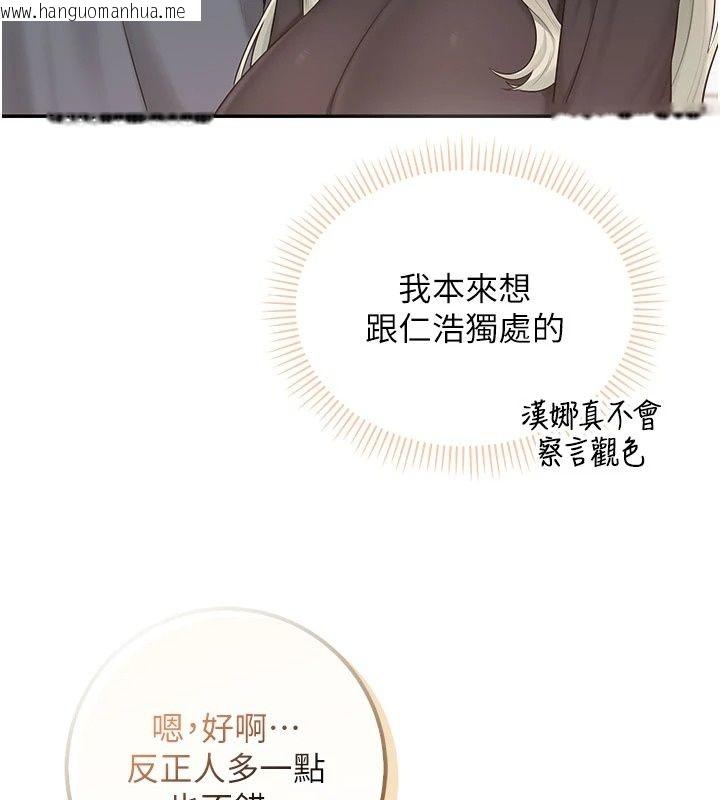 韩国漫画校园成人礼韩漫_校园成人礼-第56话-找到我有奖励在线免费阅读-韩国漫画-第48张图片