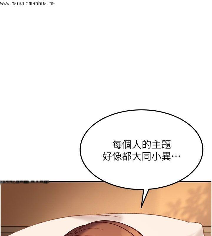 韩国漫画太妹硬闯成人界韩漫_太妹硬闯成人界-第51话-我想和你演成人情境剧在线免费阅读-韩国漫画-第156张图片
