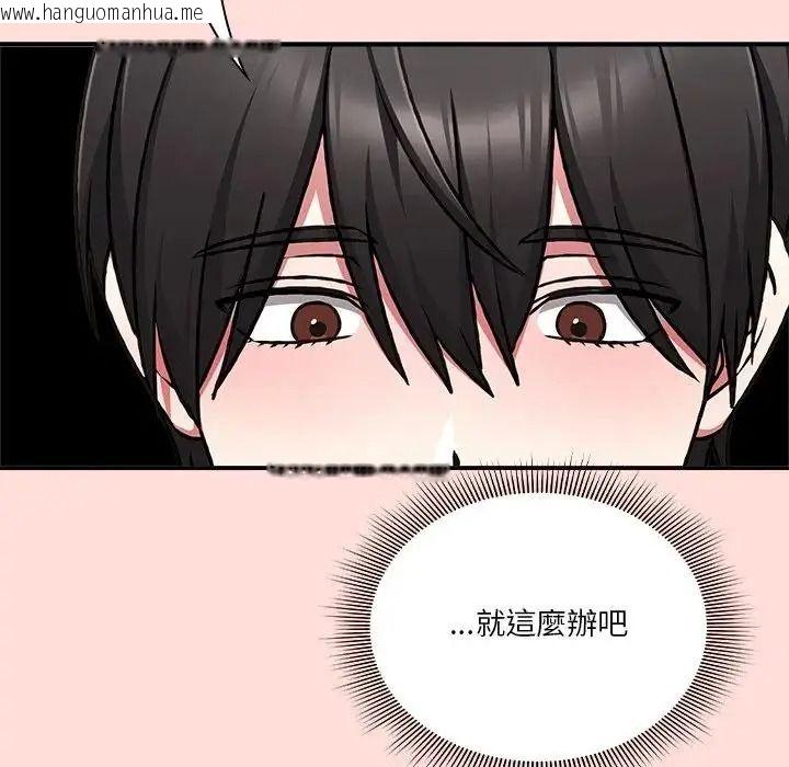 韩国漫画扑通扑通终极密码韩漫_扑通扑通终极密码-第36话在线免费阅读-韩国漫画-第149张图片