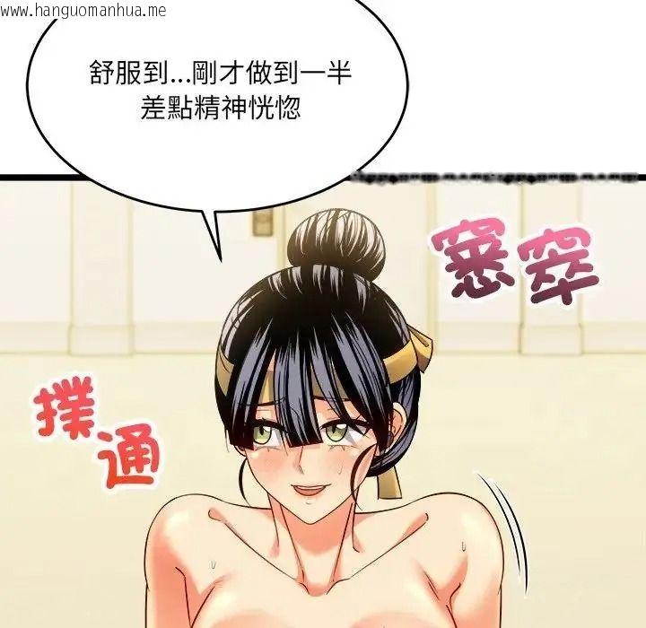 韩国漫画财富爱情二选一韩漫_财富爱情二选一-第27话在线免费阅读-韩国漫画-第73张图片