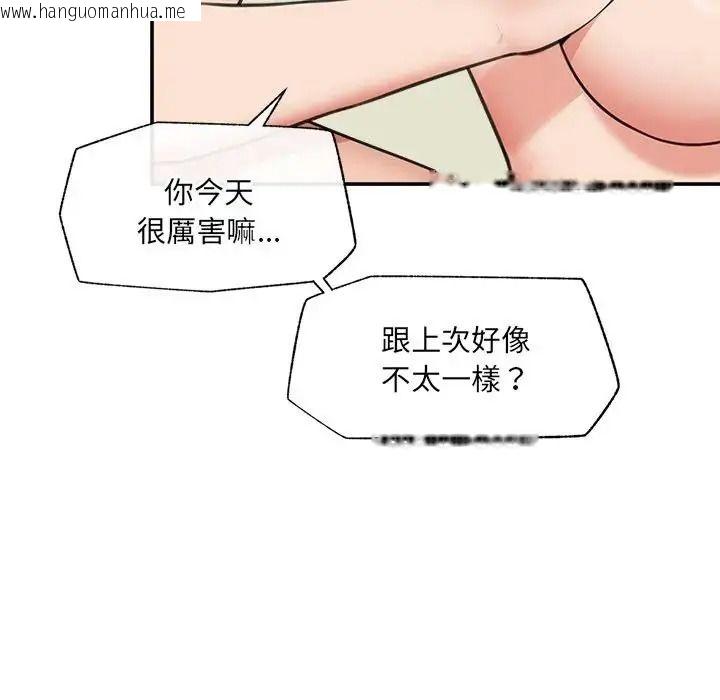韩国漫画催眠手机韩漫_催眠手机-第89话在线免费阅读-韩国漫画-第29张图片
