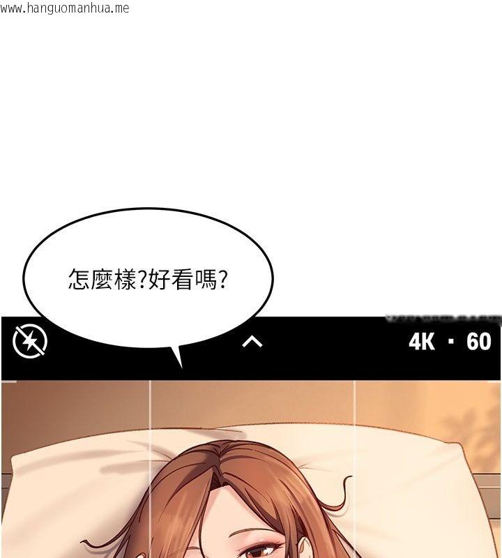韩国漫画太妹硬闯成人界韩漫_太妹硬闯成人界-第51话-我想和你演成人情境剧在线免费阅读-韩国漫画-第151张图片