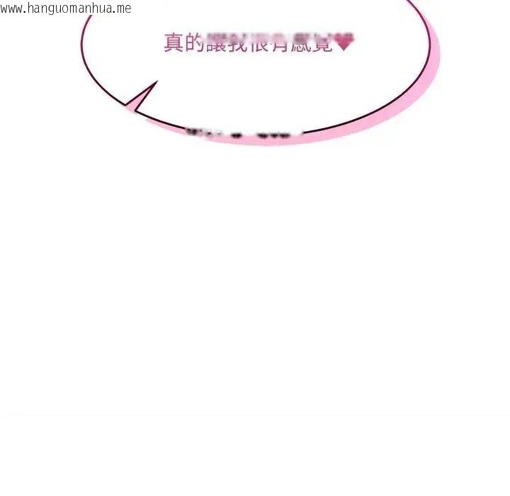 韩国漫画财富爱情二选一韩漫_财富爱情二选一-第27话在线免费阅读-韩国漫画-第71张图片