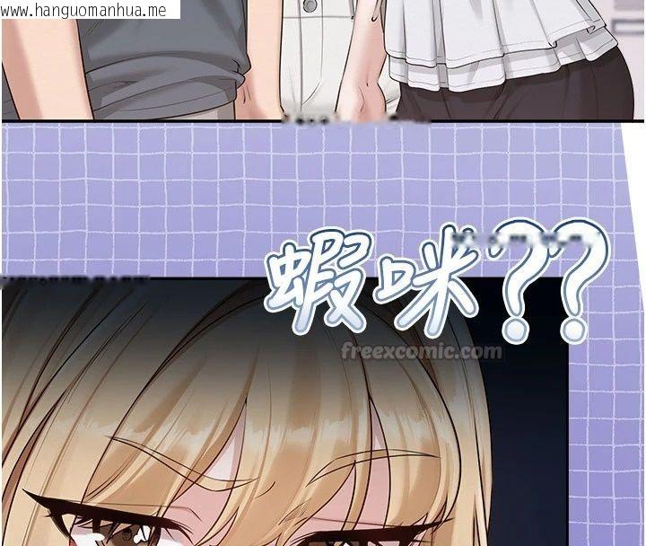 韩国漫画校园成人礼韩漫_校园成人礼-第56话-找到我有奖励在线免费阅读-韩国漫画-第45张图片