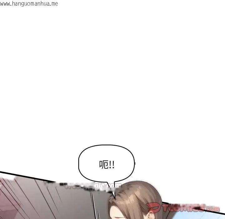 韩国漫画迟来的叛逆韩漫_迟来的叛逆-第23话在线免费阅读-韩国漫画-第75张图片