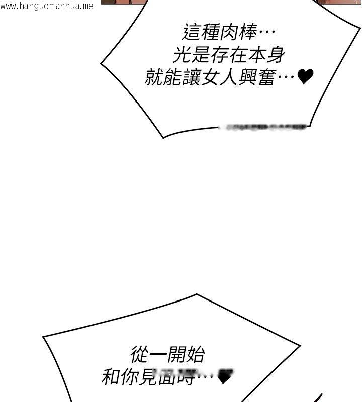 韩国漫画女同事太犯规韩漫_女同事太犯规-第45话-误闯激情现场在线免费阅读-韩国漫画-第83张图片