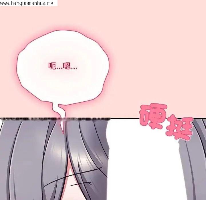 韩国漫画扑通扑通终极密码韩漫_扑通扑通终极密码-第36话在线免费阅读-韩国漫画-第114张图片