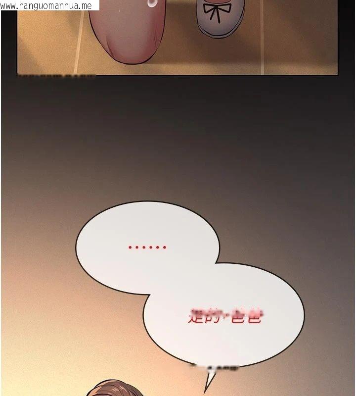 韩国漫画义父韩漫_义父-第37话-爸爸专用飞机杯在线免费阅读-韩国漫画-第92张图片